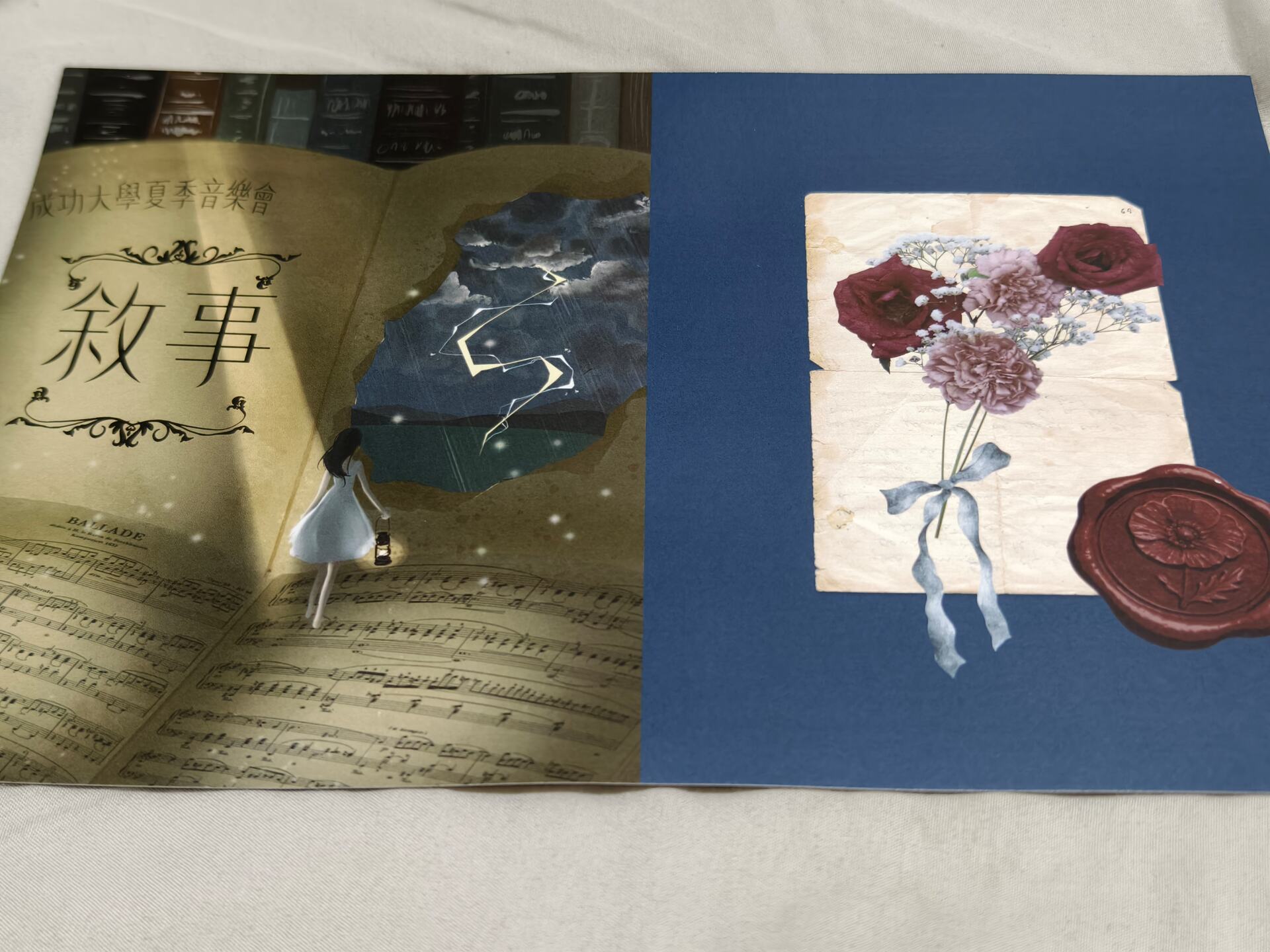 曲目冊正面