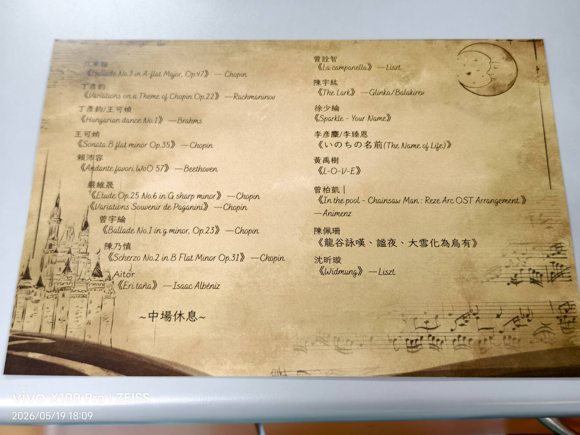 曲目冊背面