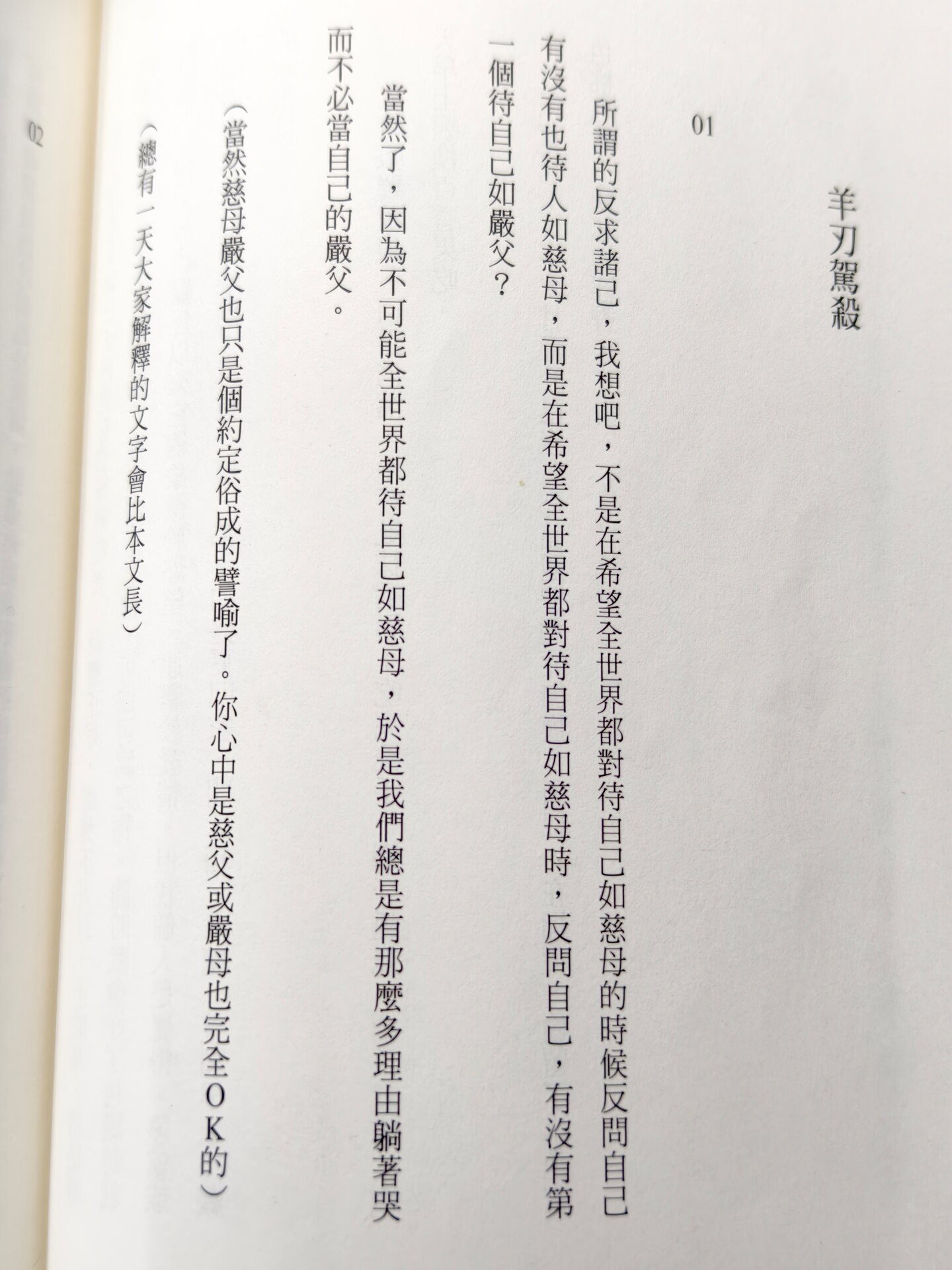 總有一天大家解釋的文字會比文本長
