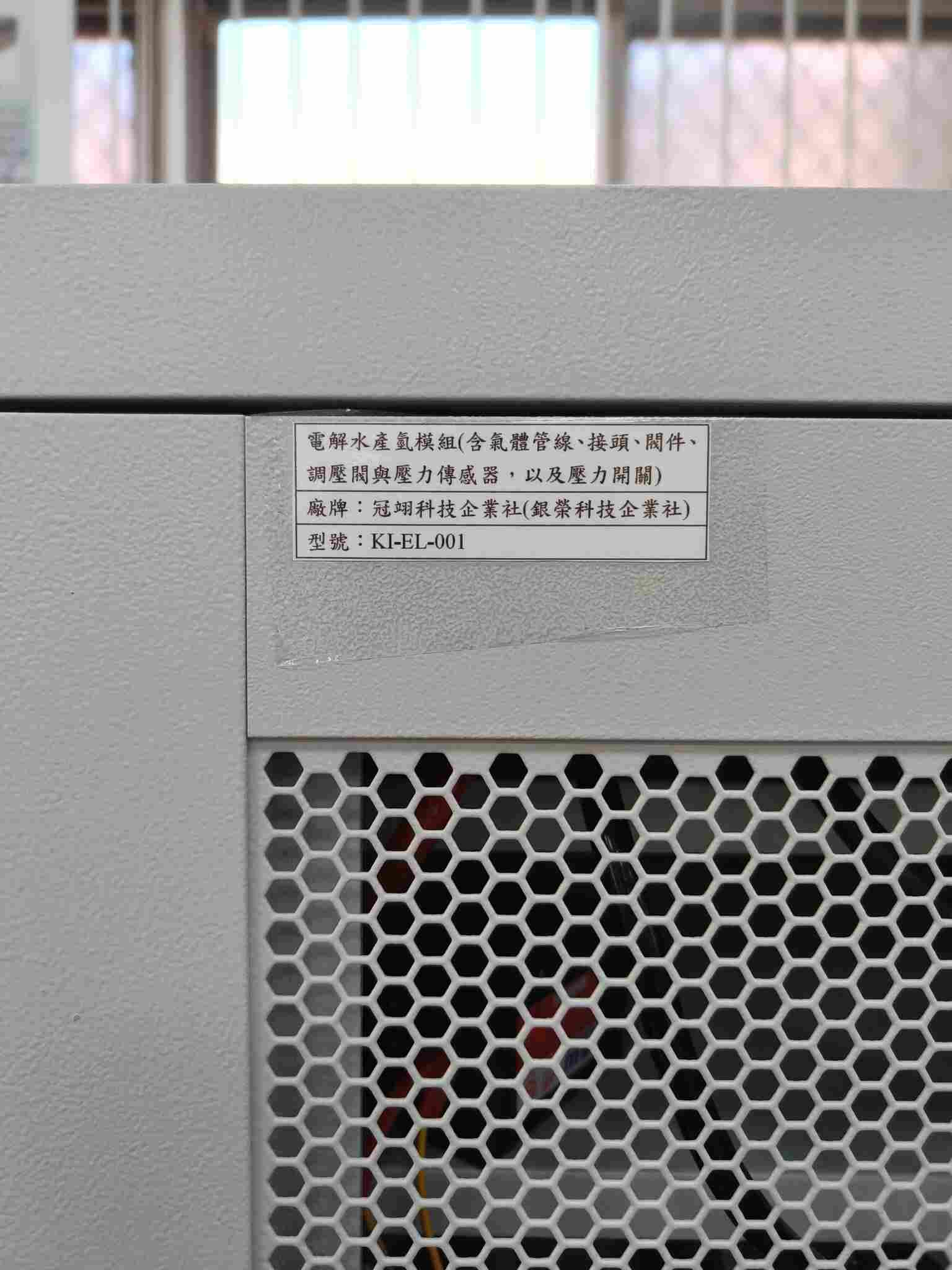 電解水產氫模組-1