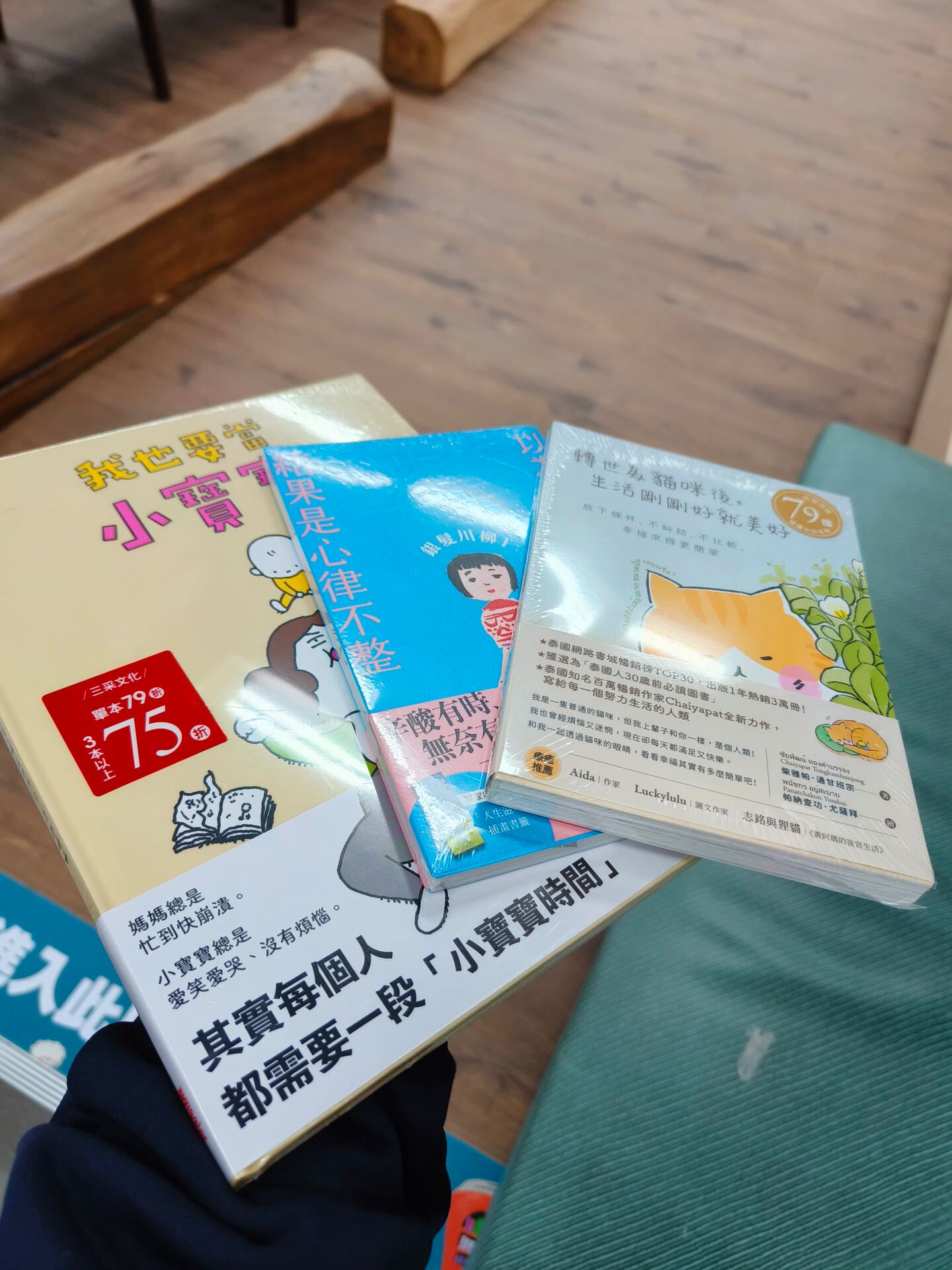 去年底用文化幣在政大書城買的書