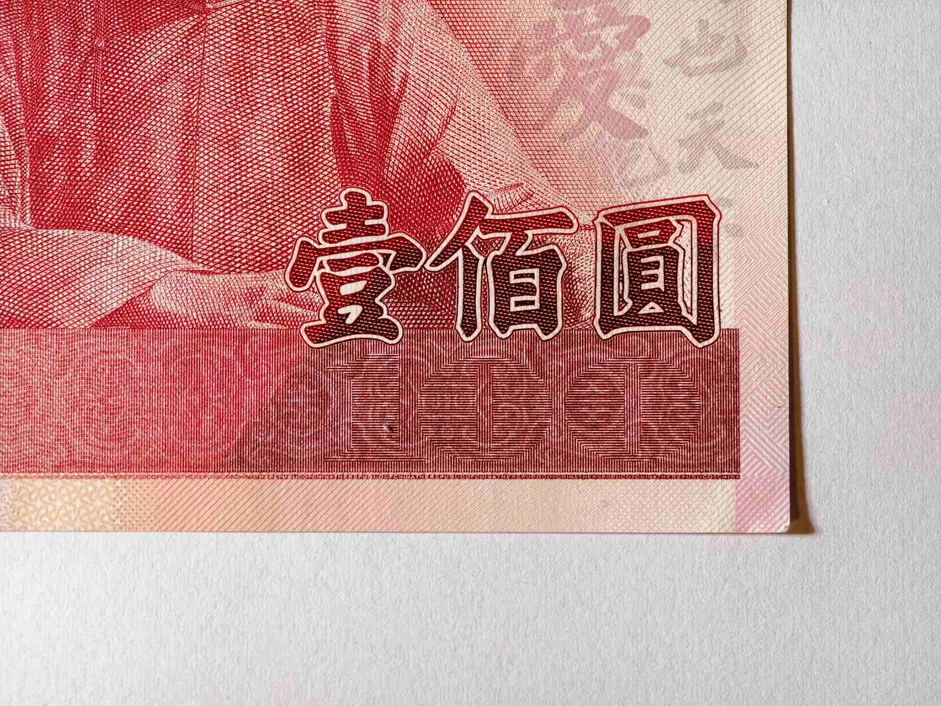 100（右下角）