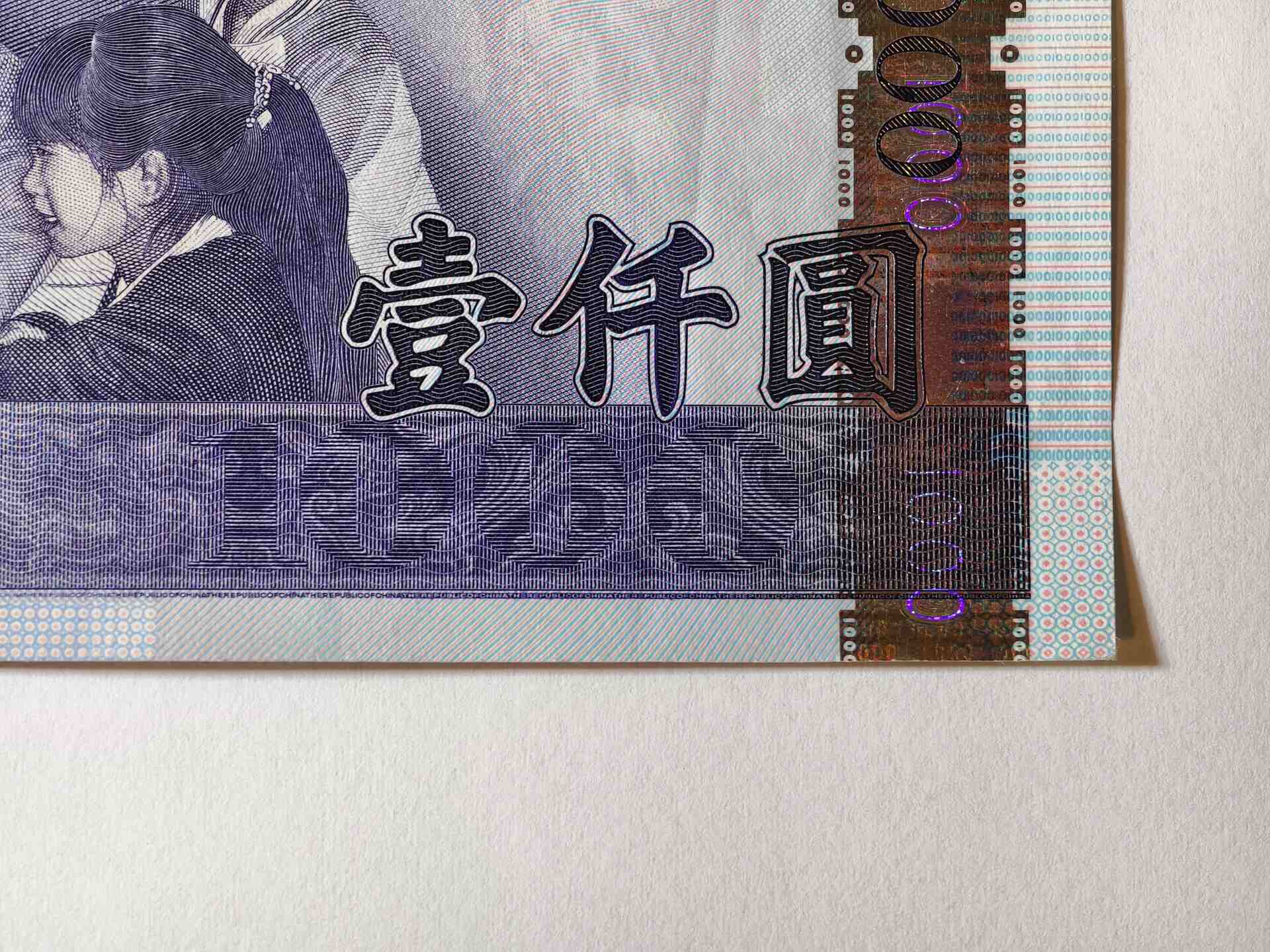 1000(右下角)