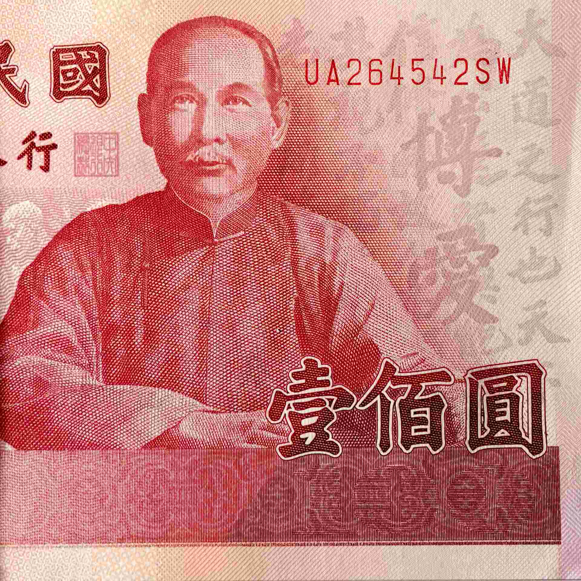 大道之行也天下為公