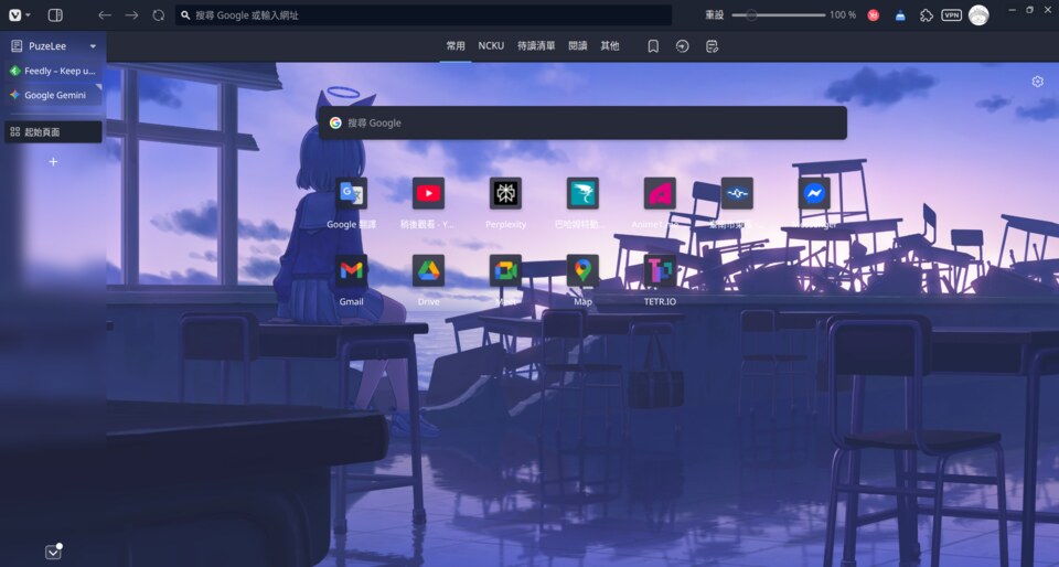 秀一下我的 Vivaldi 主頁